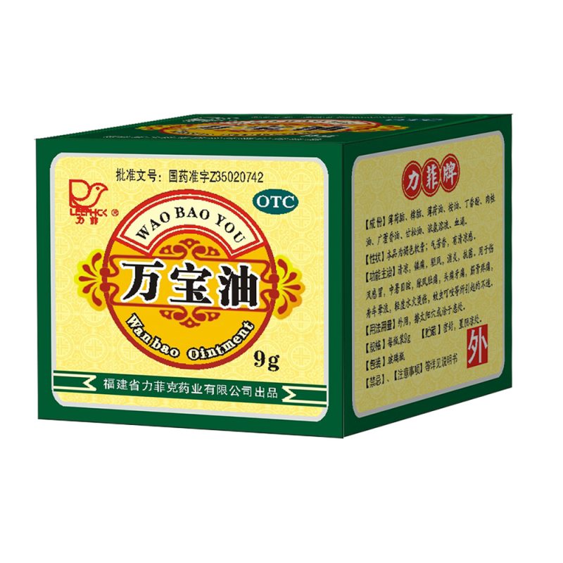 万宝油说明书|用法用量|注意事项