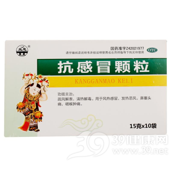 抗感冒颗粒说明书|用法用量|注意事项