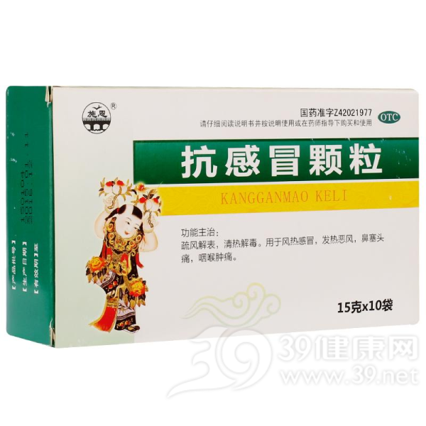 抗感冒颗粒