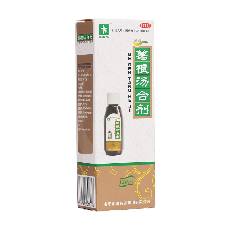 葛根汤合剂说明书|用法用量|注意事项