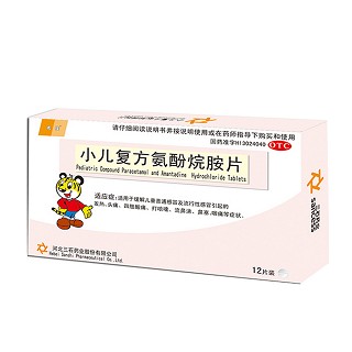 小儿复方氨酚烷胺片说明书|用法用量|注意事项