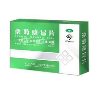 桑菊感冒片说明书|用法用量|注意事项