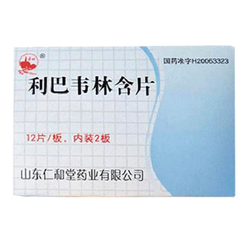 利巴韦林含片(鲁明)说明书|用法用量|注意事项