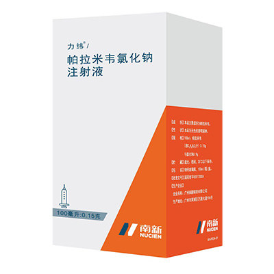 帕拉米韦氯化钠注射液(力纬)