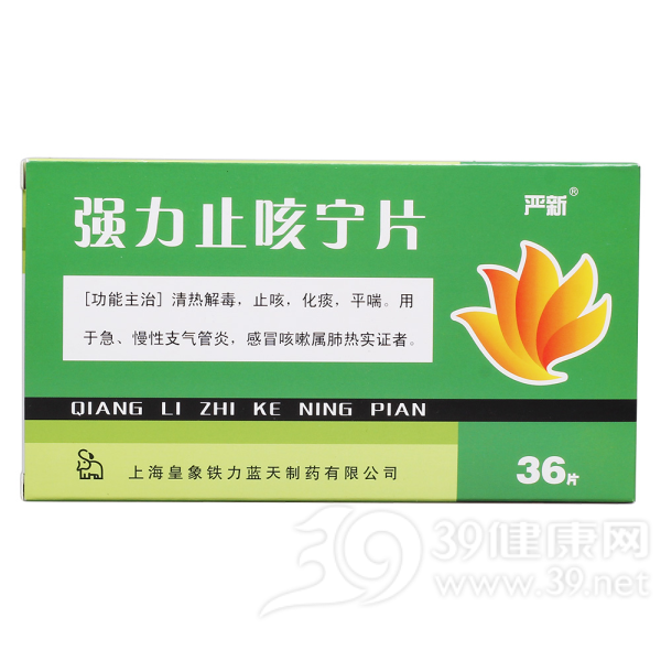 强力止咳宁片(琪灵)说明书|用法用量|注意事项