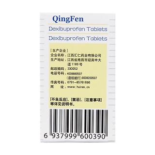 右布洛芬片(清芬)