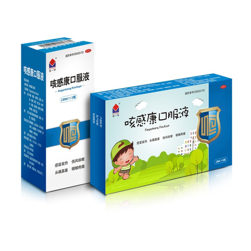 咳感康口服液(奇力)说明书|用法用量|注意事项