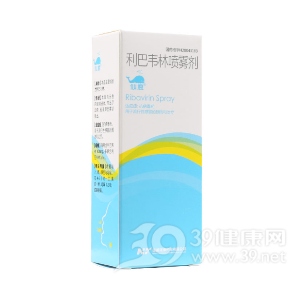 利巴韦林喷雾剂(利巴韦林喷剂)