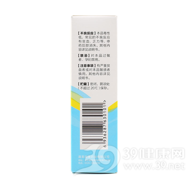 利巴韦林喷雾剂(利巴韦林喷剂)