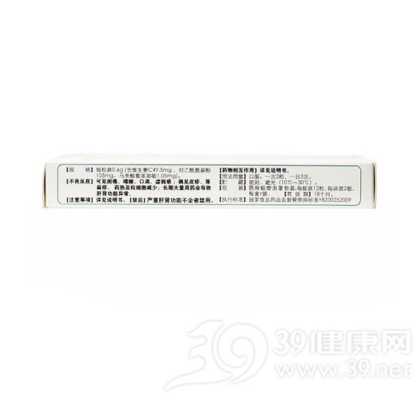 维C银翘软胶囊(佳泰药业)