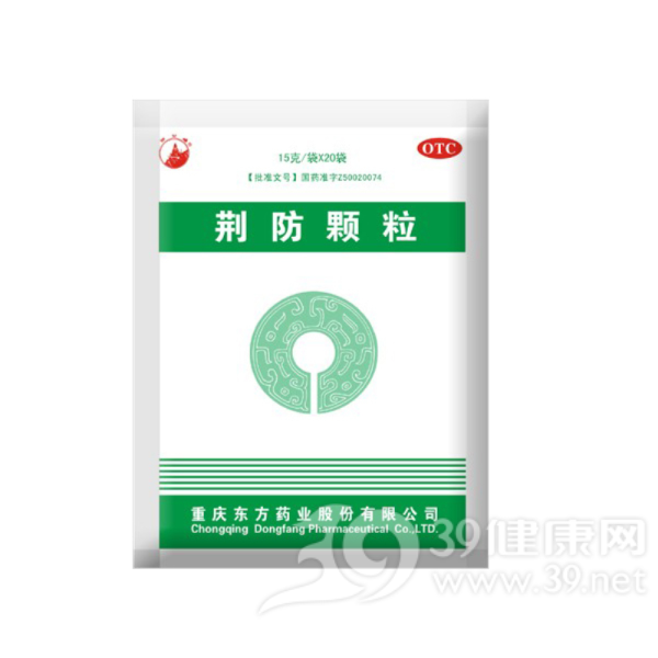 荆防颗粒(东方)说明书|用法用量|注意事项
