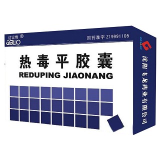 热毒平胶囊(达雷奥)说明书|用法用量|注意事项