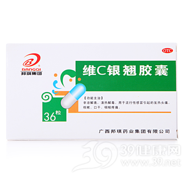 维C银翘胶囊(邦琪药业)说明书|用法用量|注意事项