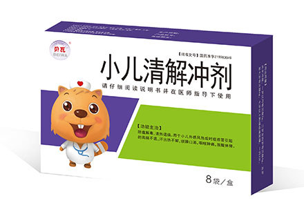 小儿清解冲剂说明书|用法用量|注意事项