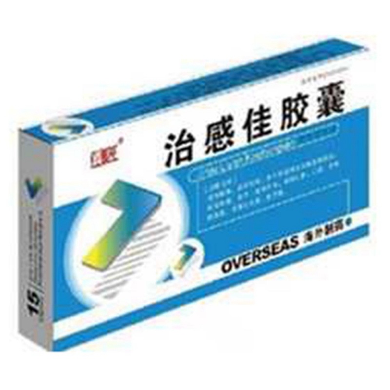 治感佳胶囊(海外)说明书|用法用量|注意事项