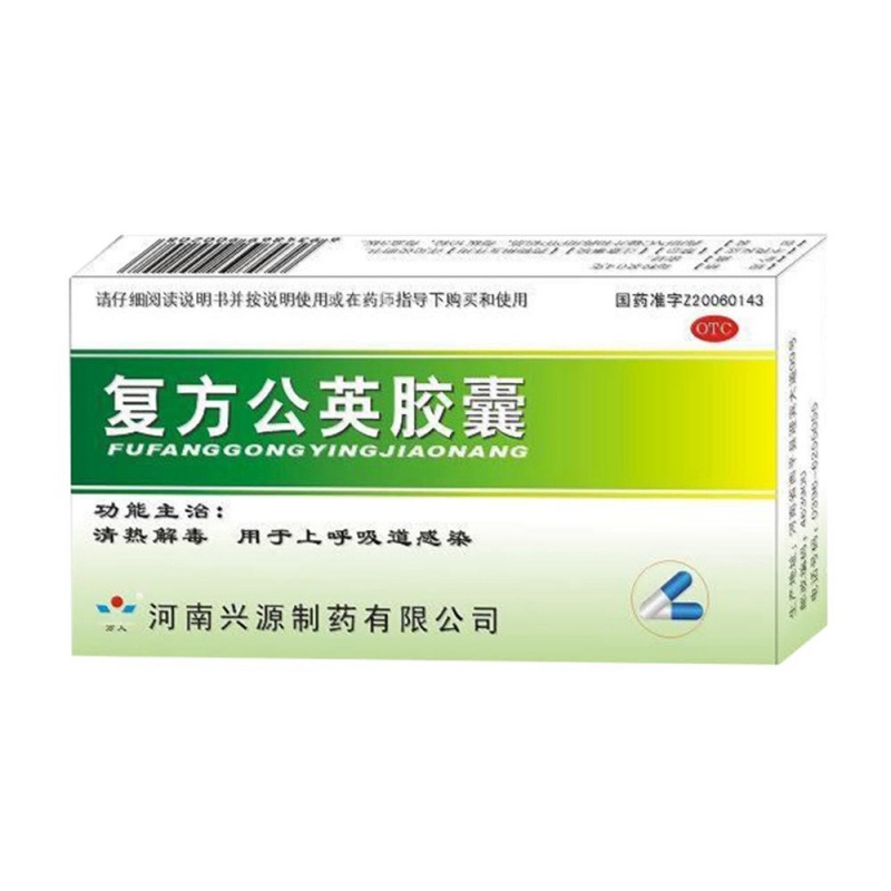 复方公英胶囊