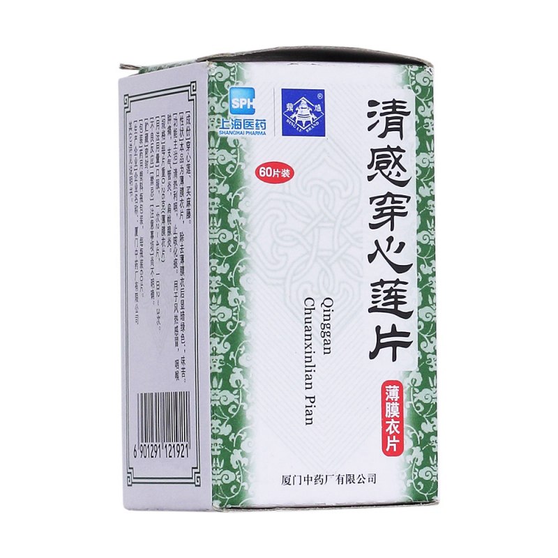 清感穿心莲片(鼎爐)说明书|用法用量|注意事项