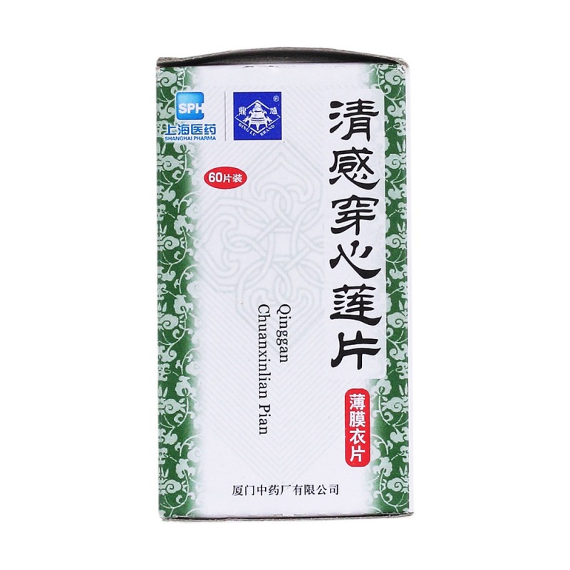 清感穿心莲片(鼎爐)