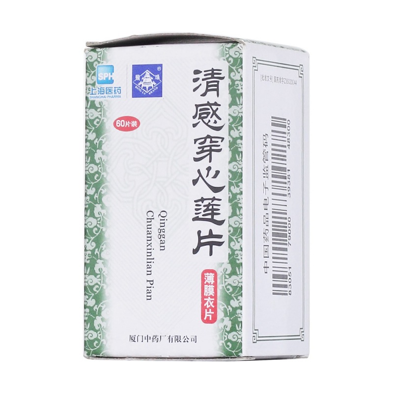 清感穿心莲片(鼎爐)