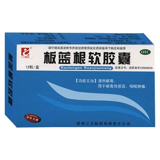 板蓝根软胶囊(盒装)