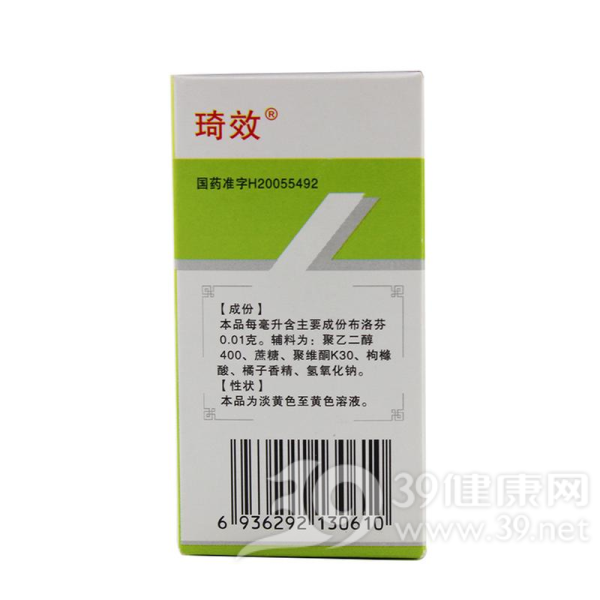 布洛芬口服溶液