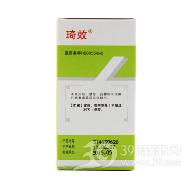 布洛芬口服溶液