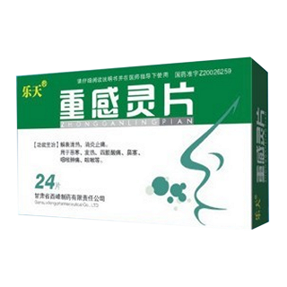 重感灵片(乐天)说明书|用法用量|注意事项