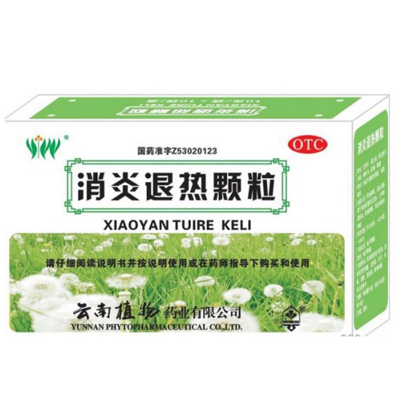 消炎退热颗粒说明书|用法用量|注意事项