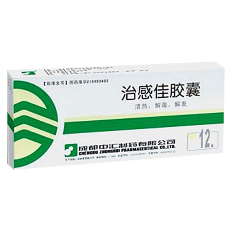 治感佳胶囊说明书|用法用量|注意事项