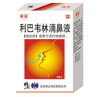 利巴韦林滴鼻液说明书|用法用量|注意事项