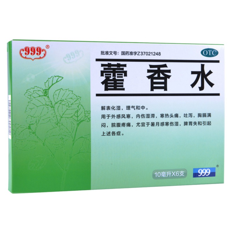 藿香水说明书|用法用量|注意事项