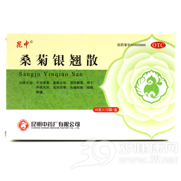 桑菊银翘散说明书|用法用量|注意事项