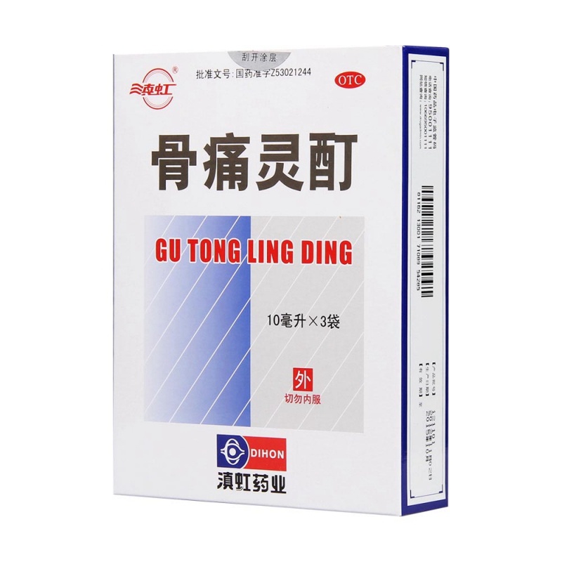 骨痛灵酊