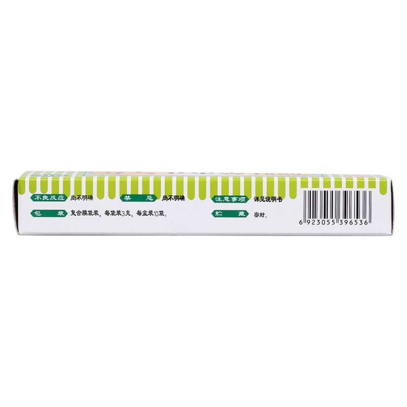 加味藿香正气丸(观鹤)