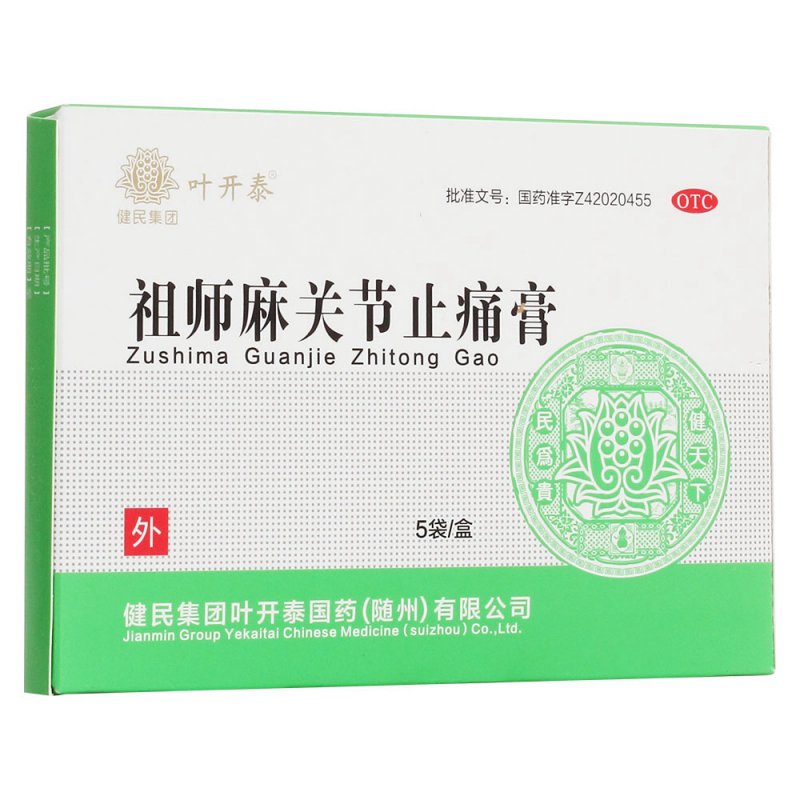 祖师麻关节止痛膏说明书|用法用量|注意事项
