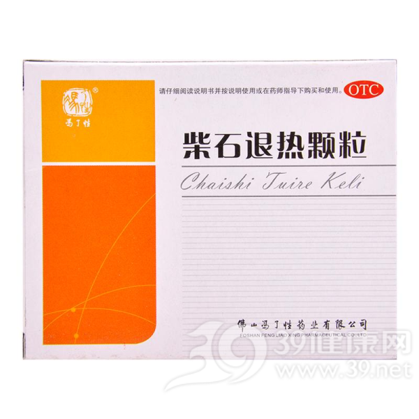 柴石退热颗粒(冯了性)说明书|用法用量|注意事项