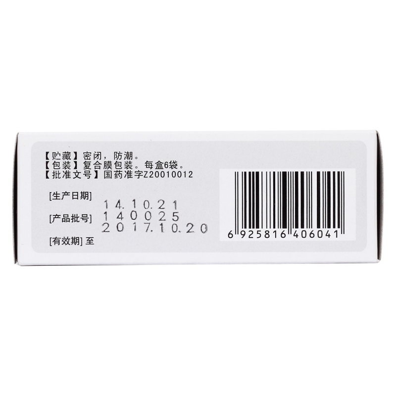 柴石退热颗粒(冯了性)