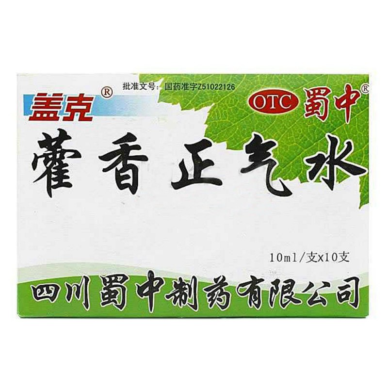 藿香正气水(依科)说明书|用法用量|注意事项