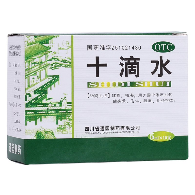 十滴水(育林)说明书|用法用量|注意事项