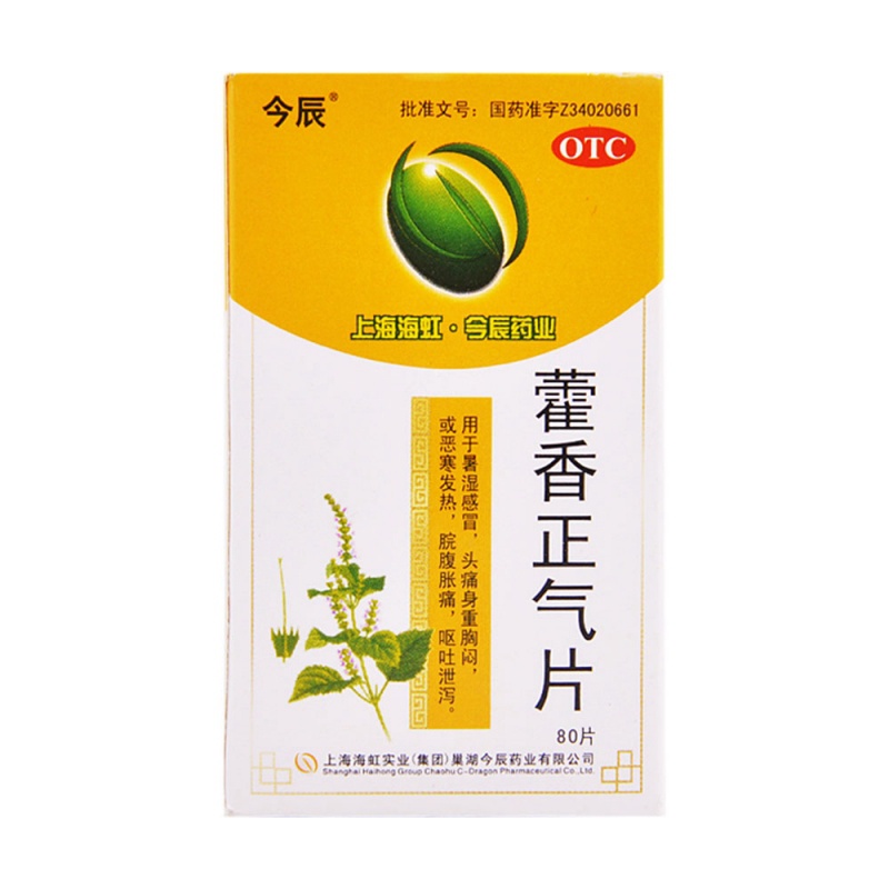 藿香正气片说明书|用法用量|注意事项