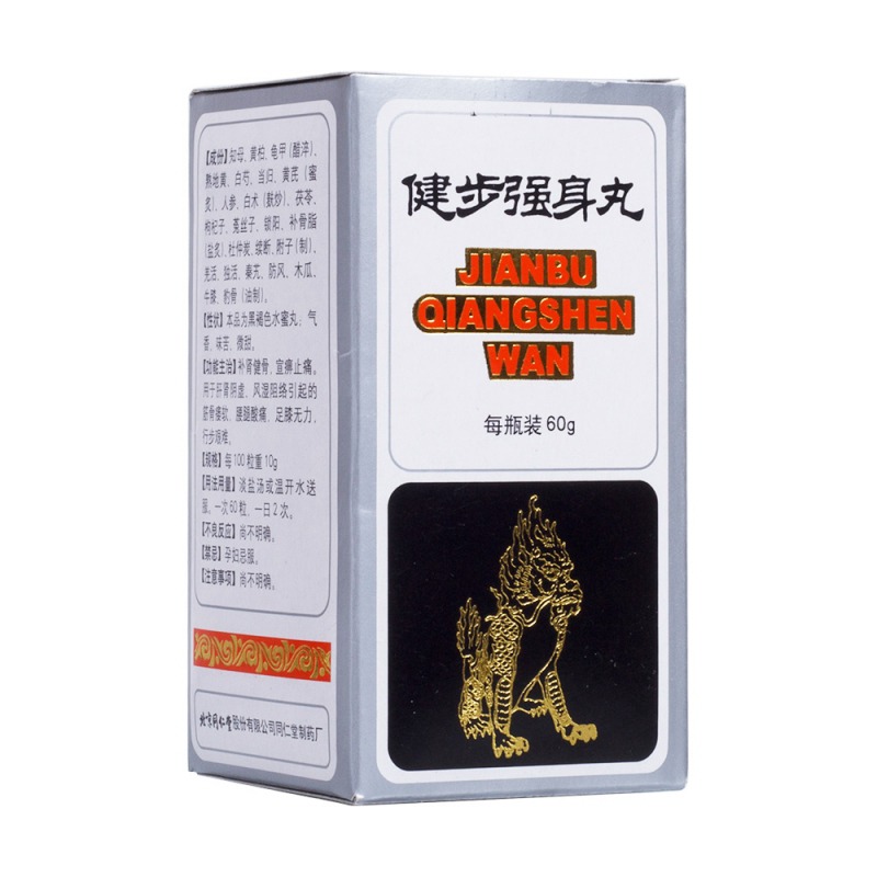 健步强身丸(北京同仁堂)说明书|用法用量|注意事项