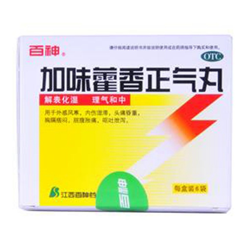 加味藿香正气丸说明书|用法用量|注意事项