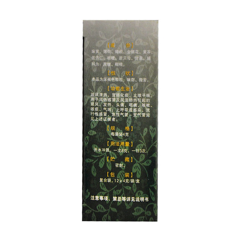 苦甘颗粒(国风)