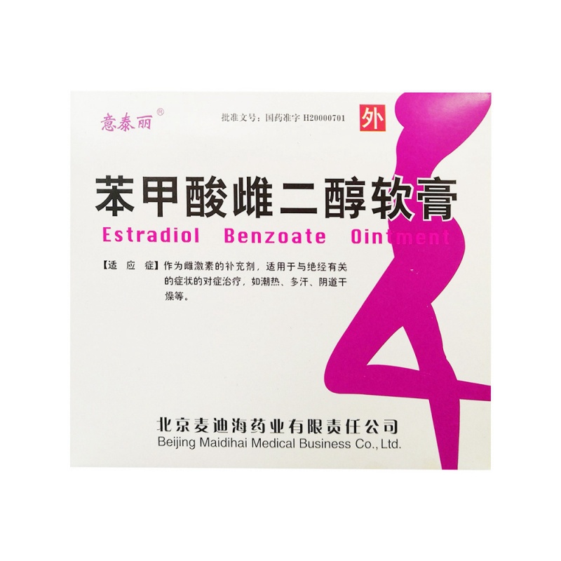 苯甲酸雌二醇软膏(意泰丽)说明书|用法用量|注意事项