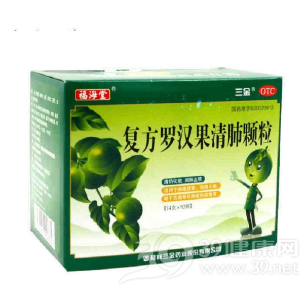 复方罗汉果清肺颗粒(福海堂)说明书|用法用量|注意事项