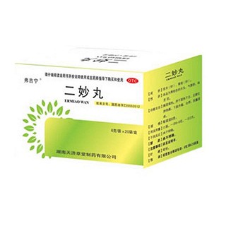 二妙丸(弗吉宁)说明书|用法用量|注意事项