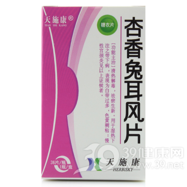 杏香兔耳风片(天施康)说明书|用法用量|注意事项