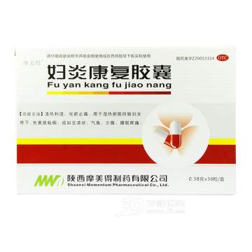 妇炎康复胶囊说明书|用法用量|注意事项