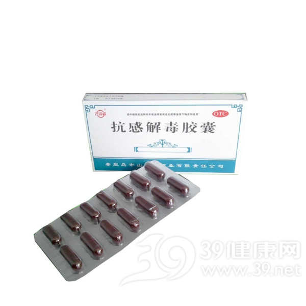 抗感解毒胶囊
