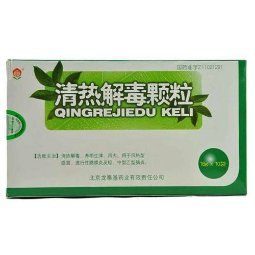 清热解毒颗粒(龙泰基)说明书|用法用量|注意事项